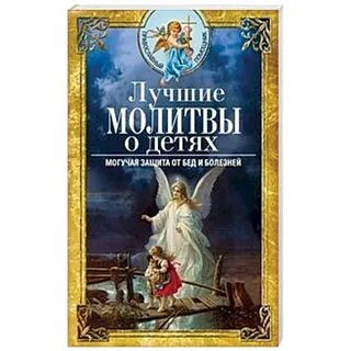 Лучше помолиться