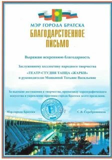Спасибо городу