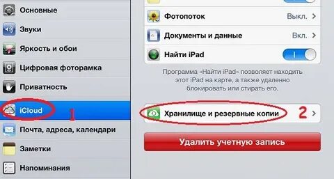 Где в телефоне копии