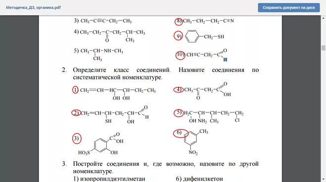 Ch ch определить класс