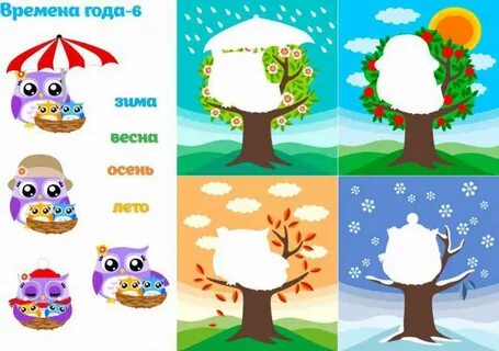 Изучение времени года для детей