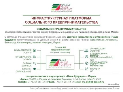 Центр консалтинга