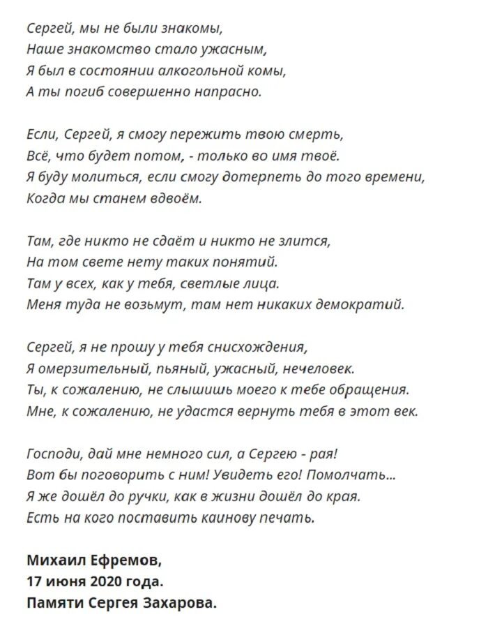 Слушать песни на стихи захаровой. Стихи Захарова. Стихи Марии Захаровой.