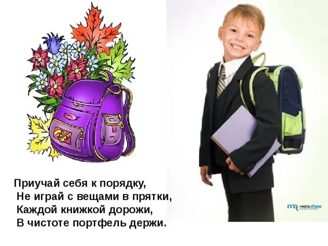 Считалочка для игры в прятки. Не играй с ними в прятки. Согласные играют в прятки. "находчивость". Котенок гав мем.