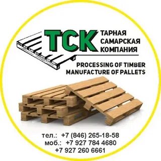 Паллет трейд