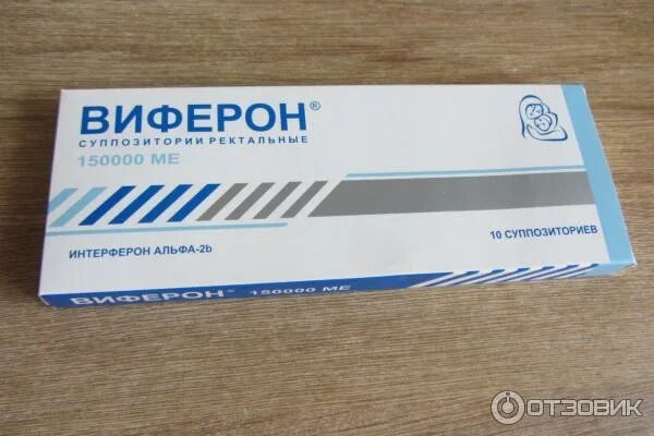 Виферон свечи 1500000. Виферон 1500000. Виферон 150000. Виферон 1000мг. Виферон свечи 150000.