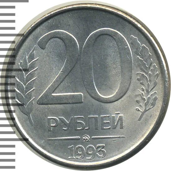 Надо 20 рублей