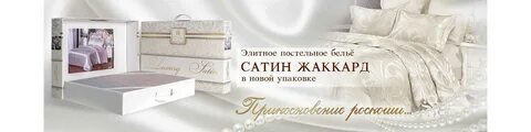 Рейтинг постельного белья по качеству