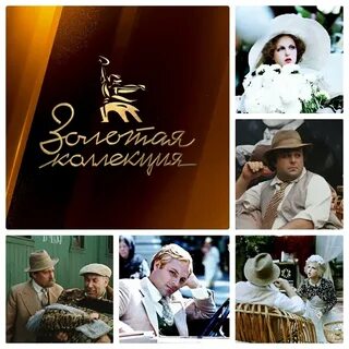 Мосфильм золотая коллекция чита