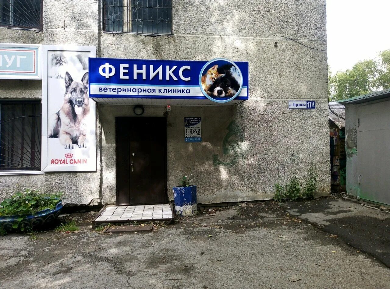 Найти по фото не работает. Ma shops phoenix. Республиканский оператор связи «феникс». Sherbrooke phoenix shops. Вейп финикс.