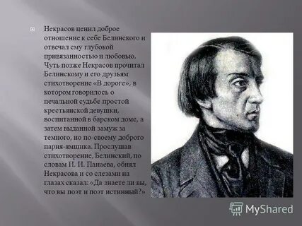 Белинский читать