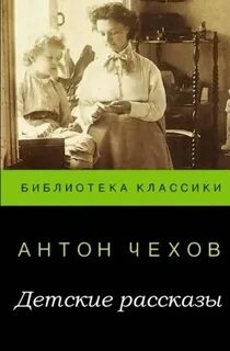 Чехов рассказы про перчатки