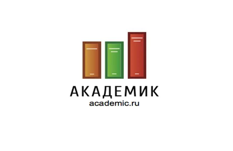 Academic ru ruwiki ru