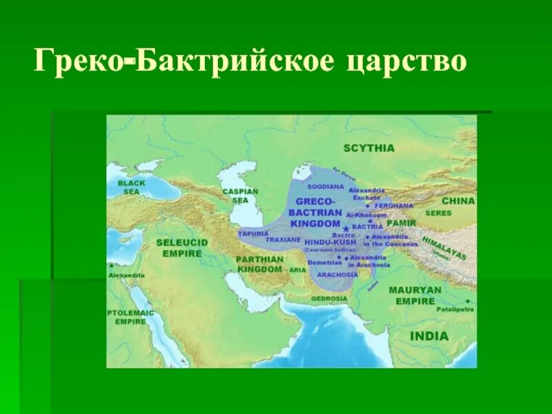 Греция находится в западной азии