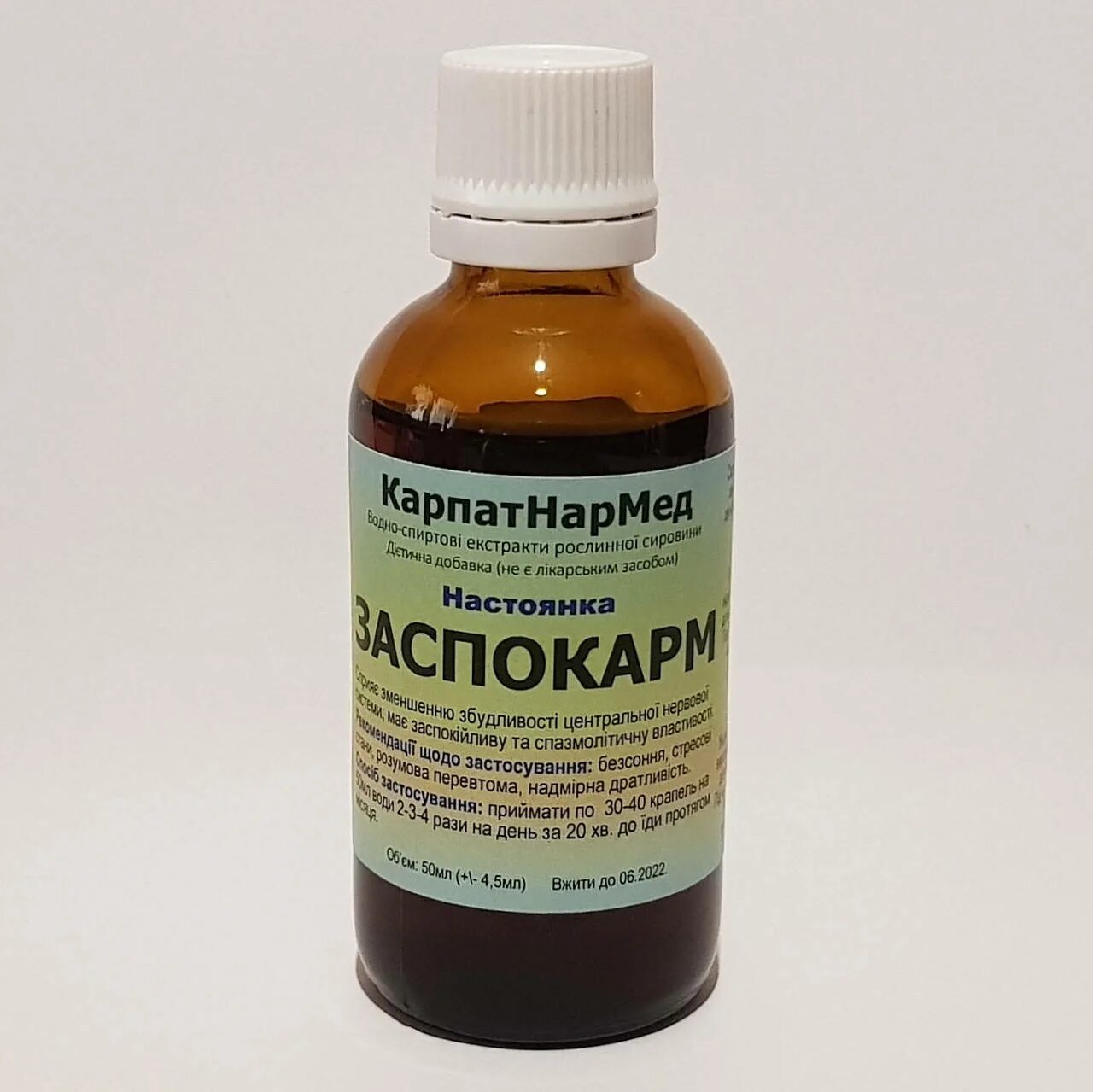 Безвременник осенний семена экстракт. Экстракт семян безвременника. Безвременник осенний семена экстракт. Безвременника экстракт. Безвременник осенний настойка.