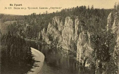 Старинное название урала