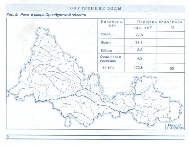 Физическая карта оренбурга. Карта Оренбургской области контурная карта. Контурная карта Оренбургской области с городами. Карта Оренбургской области с реками и озерами. Карта Оренбургской области с реками.