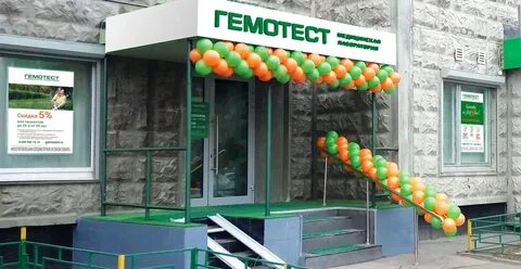 Гемотест офис