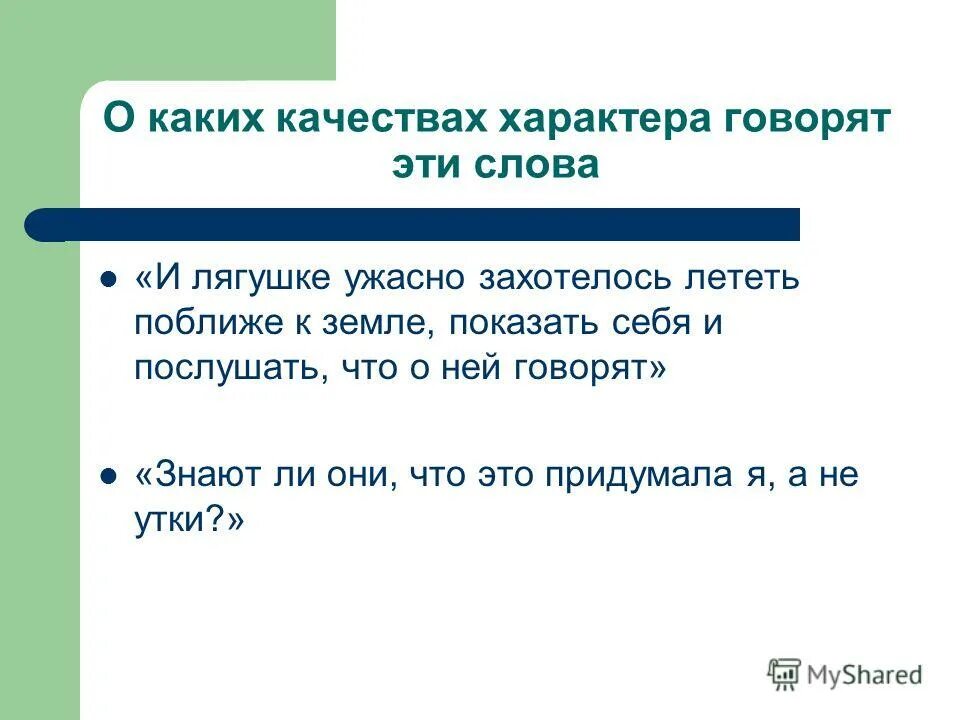 рассказ про лягушку 1 класс. зеленые страницы лягушка и жаба сходство и различие. земноводные 7 класс биология строение. рассказ о лягушке. лягушка рассказ для детей.
