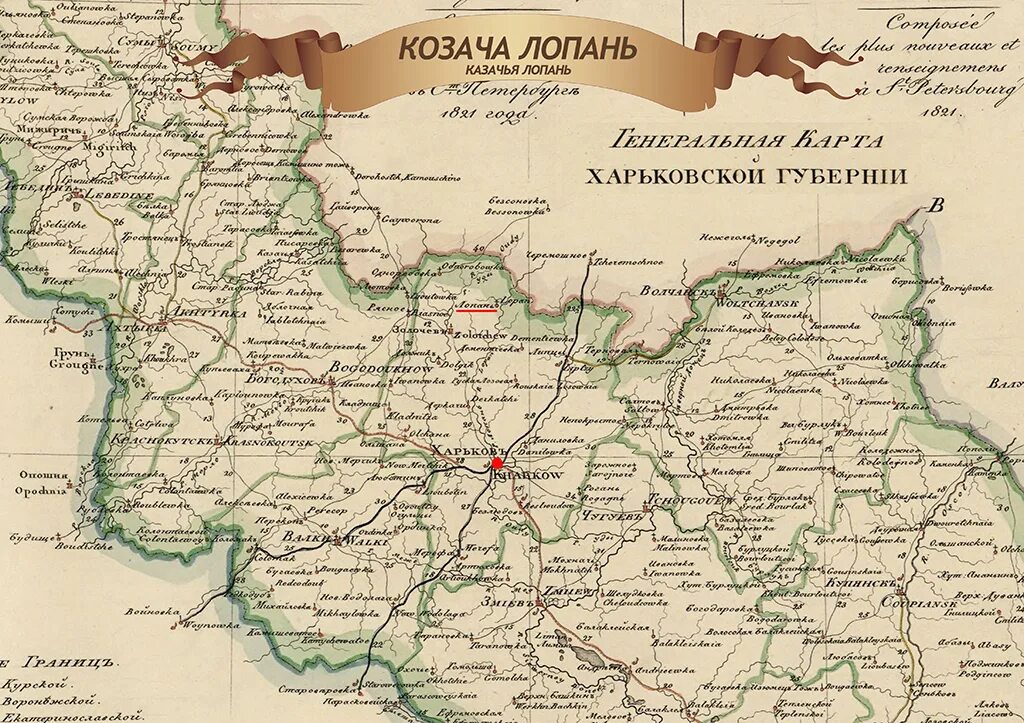 Сотницкий казачок харьковская область на карте. Казачья лопань белгородская область. казачья лопань харьковская область на карте.