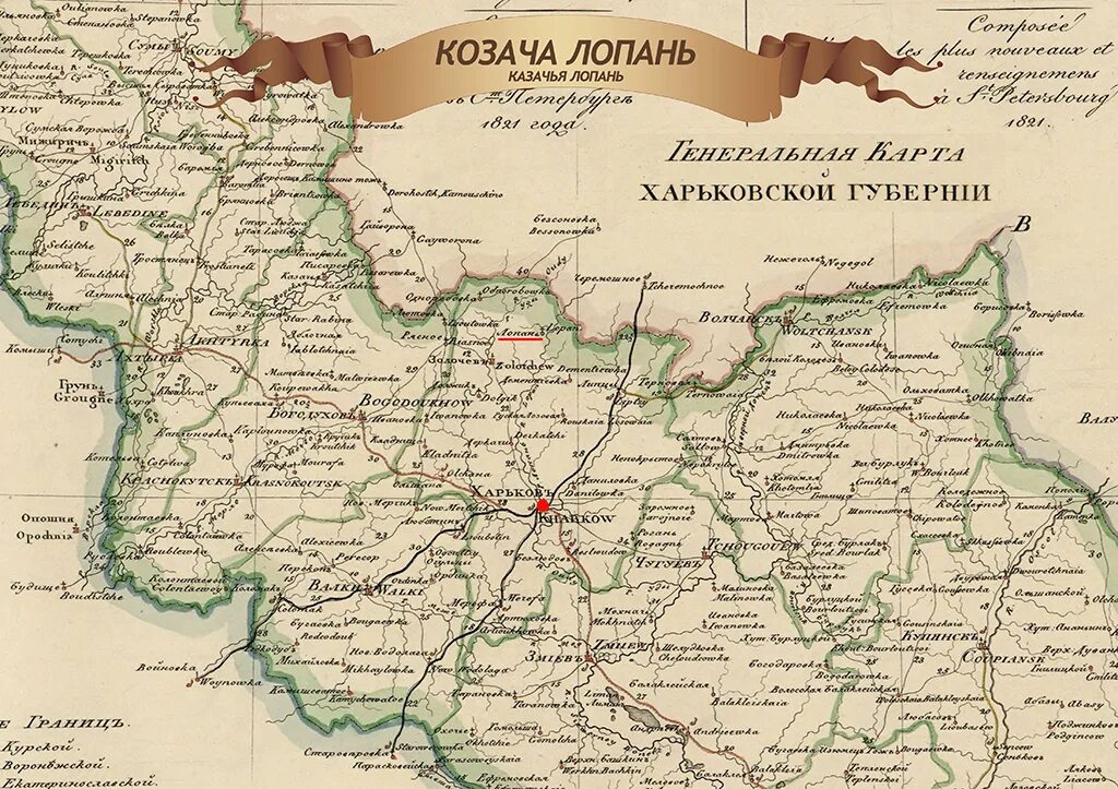 Казачья лопань белгород. Казачья Лопань Белгородская область. Харьковская Губерния. Казачья Лопань Харьковская область. Казачья Лопань Харьковская область на карте.