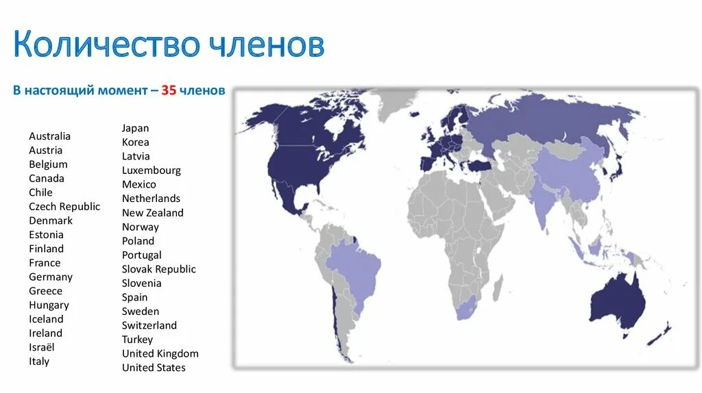 Сколько членов входит в состав. Количество членов. Национальный корпус число членов. Количество членов Конклава. Численность членов е р. в России?.