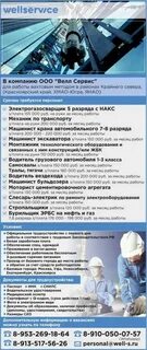 инженер по бурению зарплата на севере