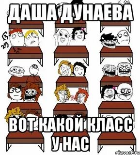 А ты классе