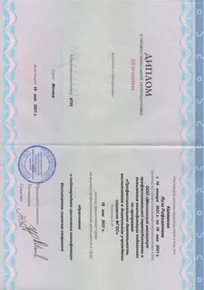 Московский институт профессиональной переподготовки повышения квалификации педагогов