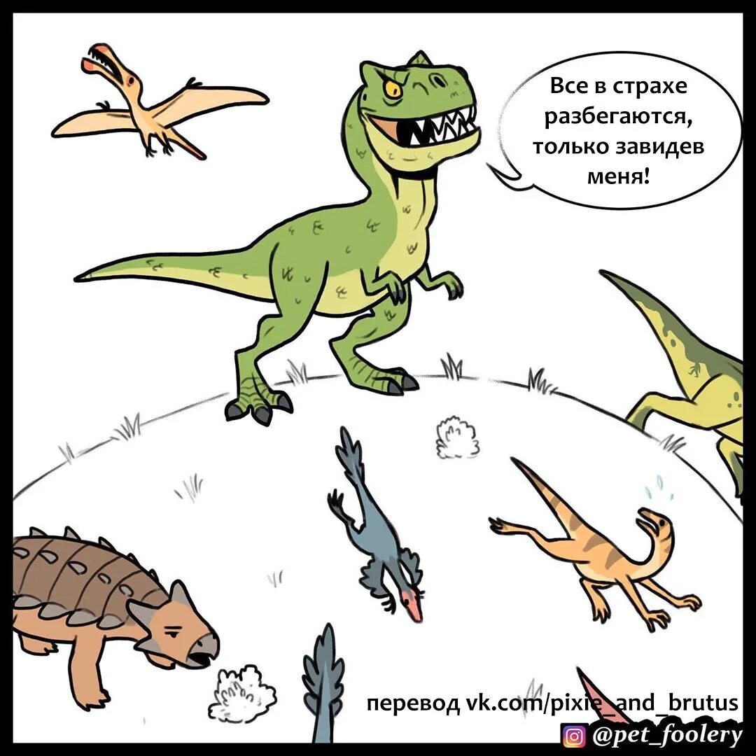 Комиксы про динозавров. Комекстпро динозавров. Динозавр прикол. Смешные комиксы про динозавров.