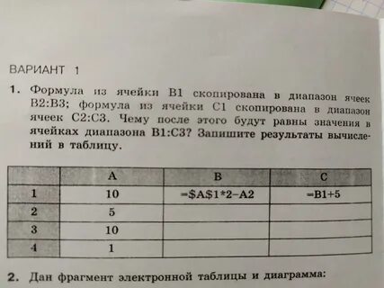 Формула из ячейки в1