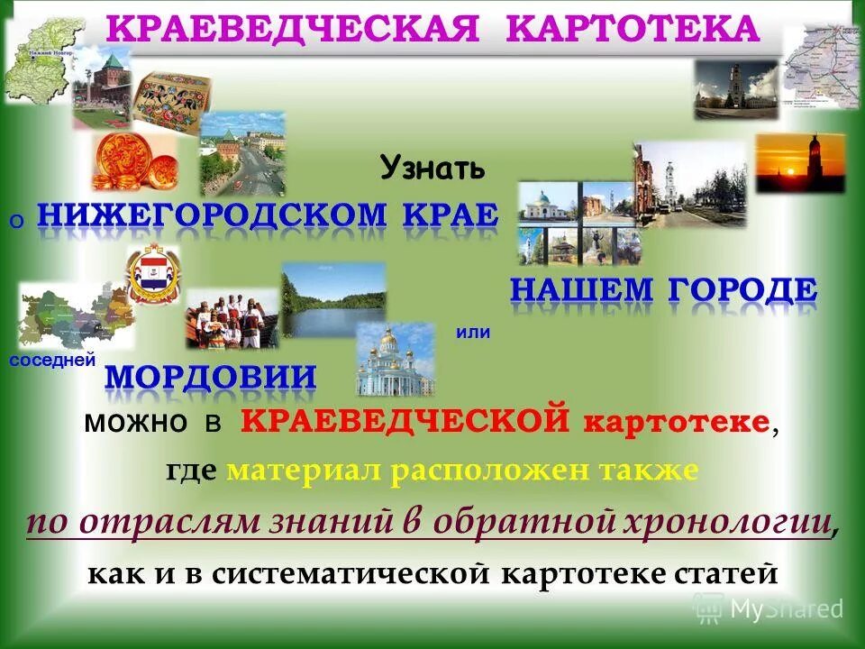 Шпатлевка bergauf ротбанд. Где материал. Сайты строительных материалов. Где материал сайт. Краеведческая картотека статей.