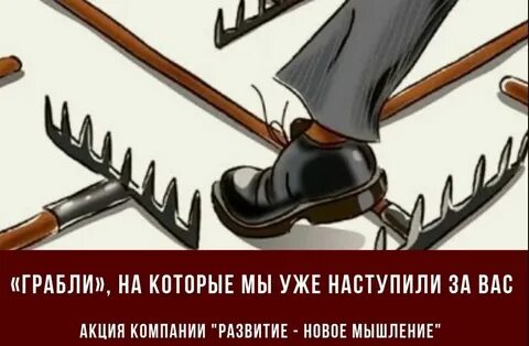 Когда же будем наступать