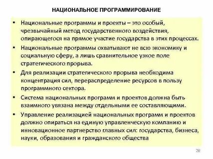 Национальные приложения
