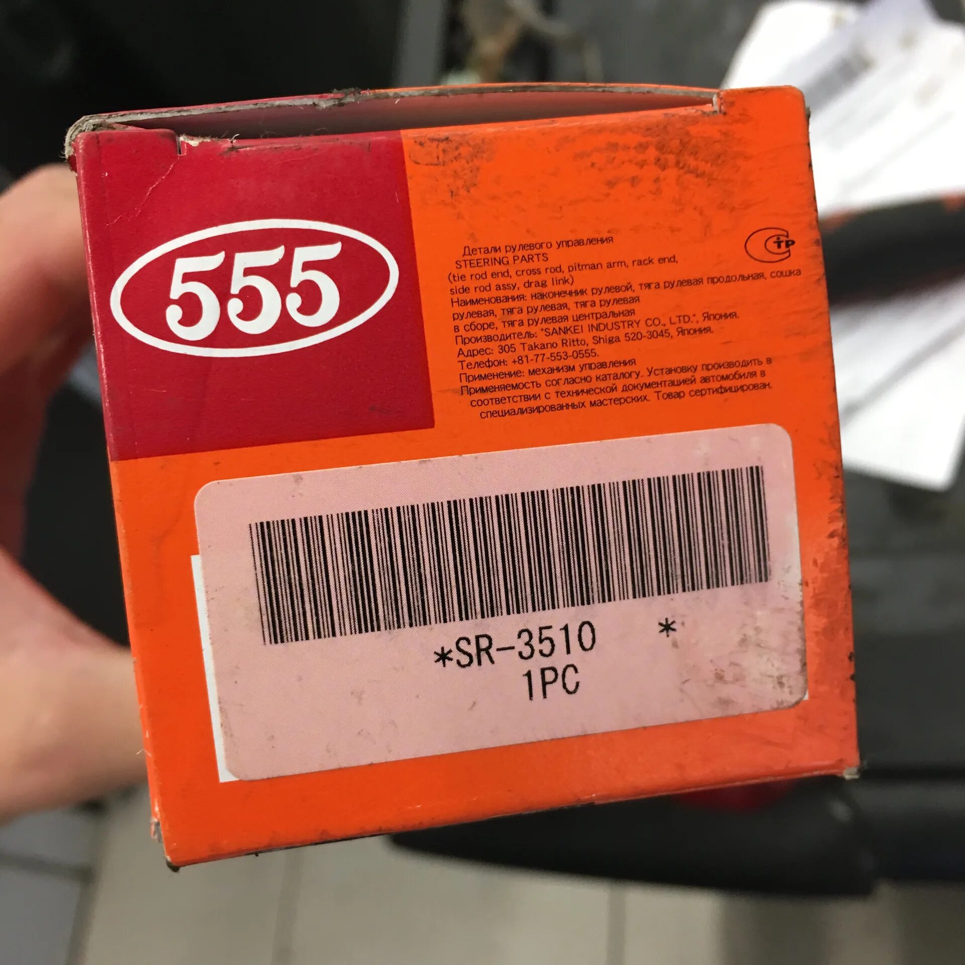 555 элемент. 555 запчасти.