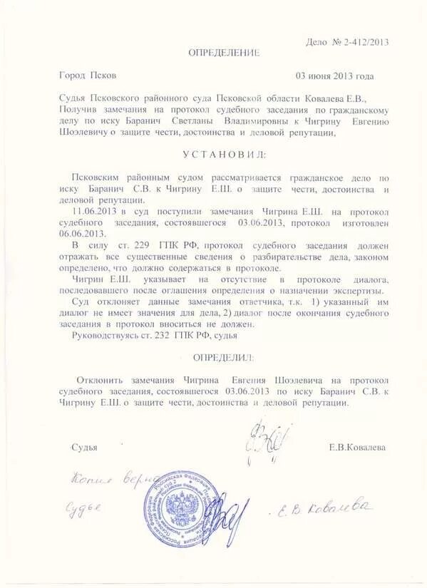 Определение о назначении судебно психиатрической экспертизы. Определение о назначении судебно психиатрической экспертизы