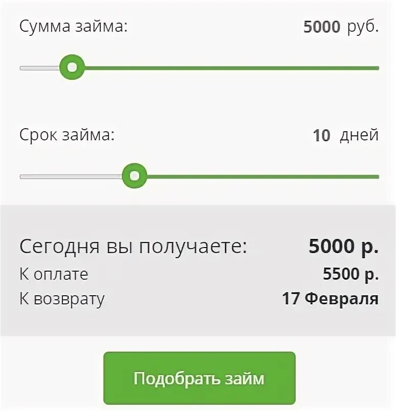 Касса номер 1 личный кабинет. Касса 1 займ. Касса номер 1 в Уфе личный кабинет. Номер телефона кассы номер 1