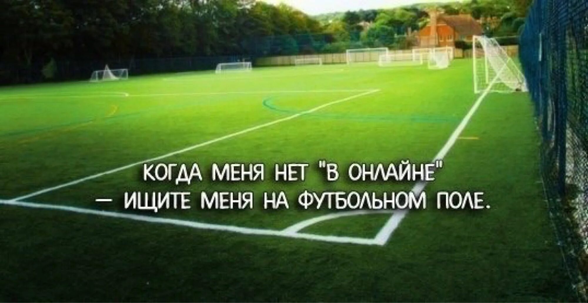 Если меня нет в онлайне