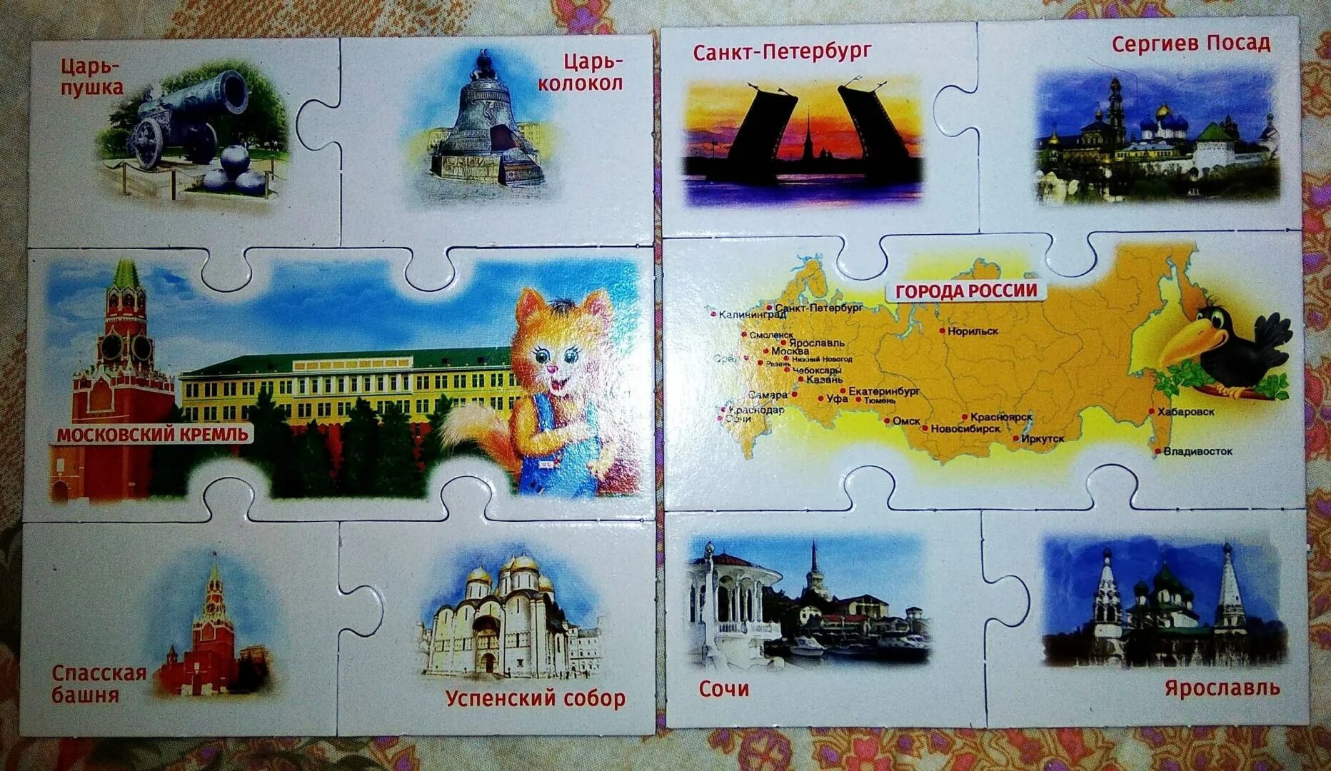 Дидактическая настольная игра по родному городу. Дидактические игры. Дидактическая игра банк. Настольная игра по краеведению. Альбом с достопримечательностями города в детский сад.