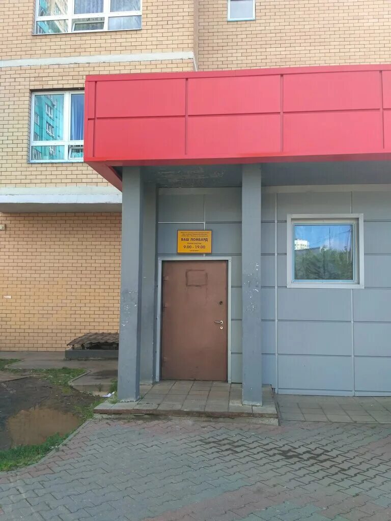 ваш ломбард. ваш ломбард подмосковье. ваш ломбард подмосковье. ваш ломбард подмосковье. ломбард мытищи терешковой.