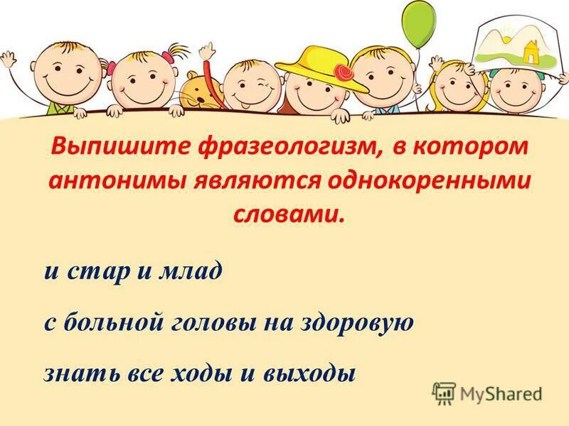 Из предложения 15 выпишите фразеологизм. Из предложения 15 выпишите фразеологизм