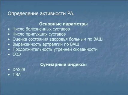 Активность определение
