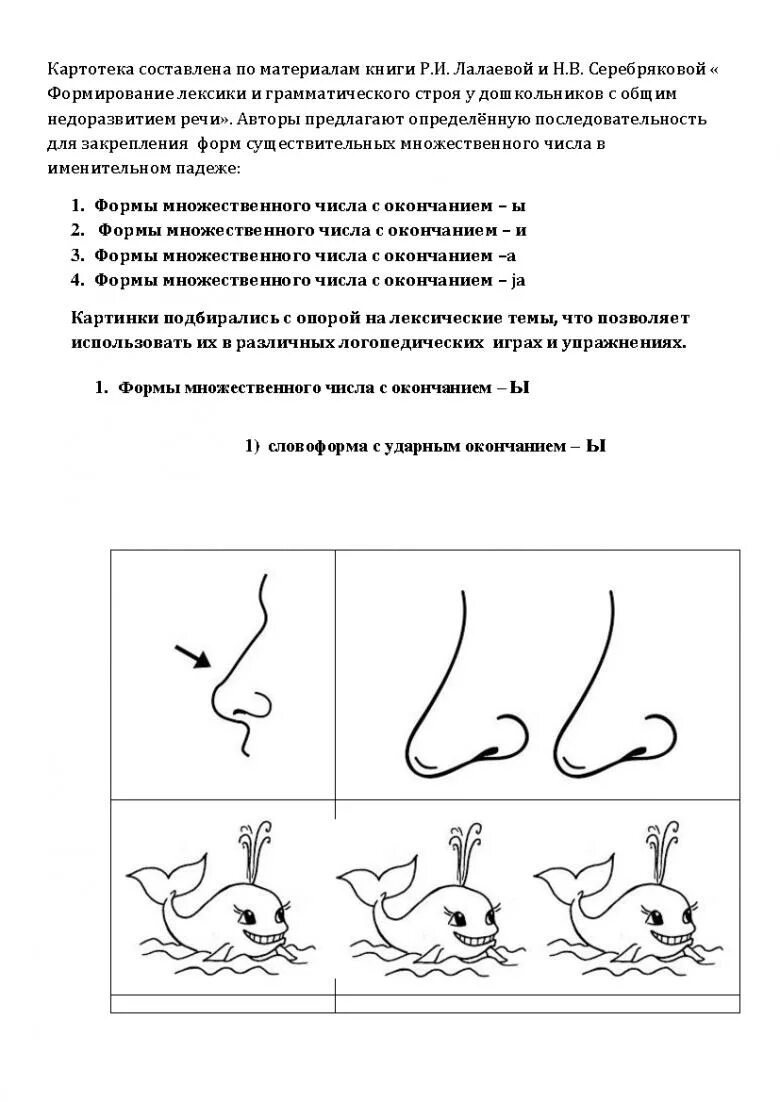 Р и лалаевой н в серебряковой. В. Лалаева р. И. Р.