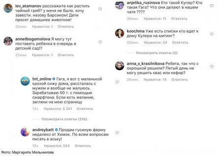 Пишут комментарии в инстаграме