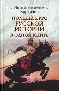 История одной книги
