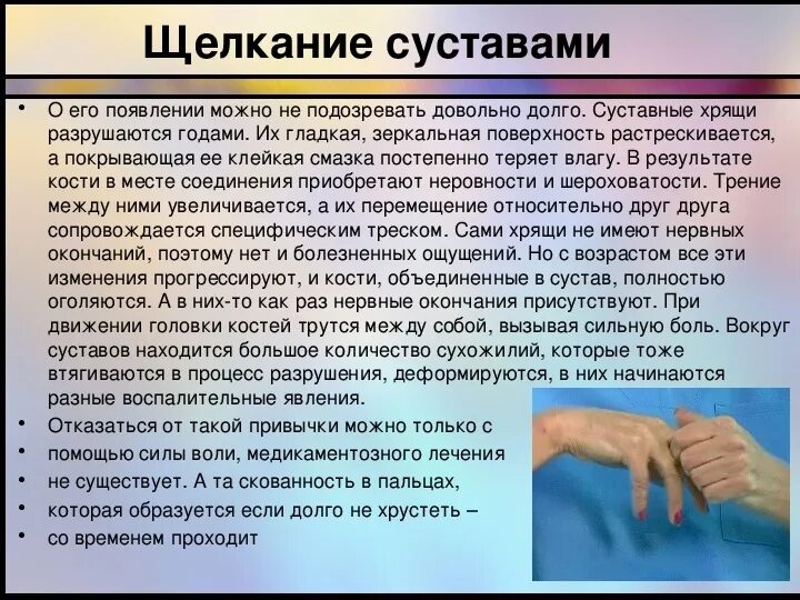 Можно хрустеть пальцами на руках. Вредная привычка хрустеть пальцами. Вредно ли хрустеть пальцами. Вредно ли хрустеть пальцами на руках. Что будет если хрустеть пальцами каждый день.