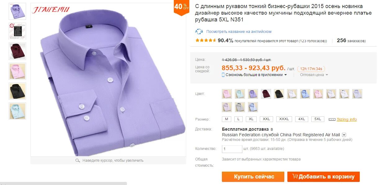 Рубашки 46 размера. Размерная сетка мужских рубашек. размеры рубашек. рубашка по вороту. размер рубашки по вороту таблица мужские.