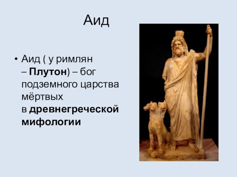 Фрасий бог чего. Фрасий бог чего