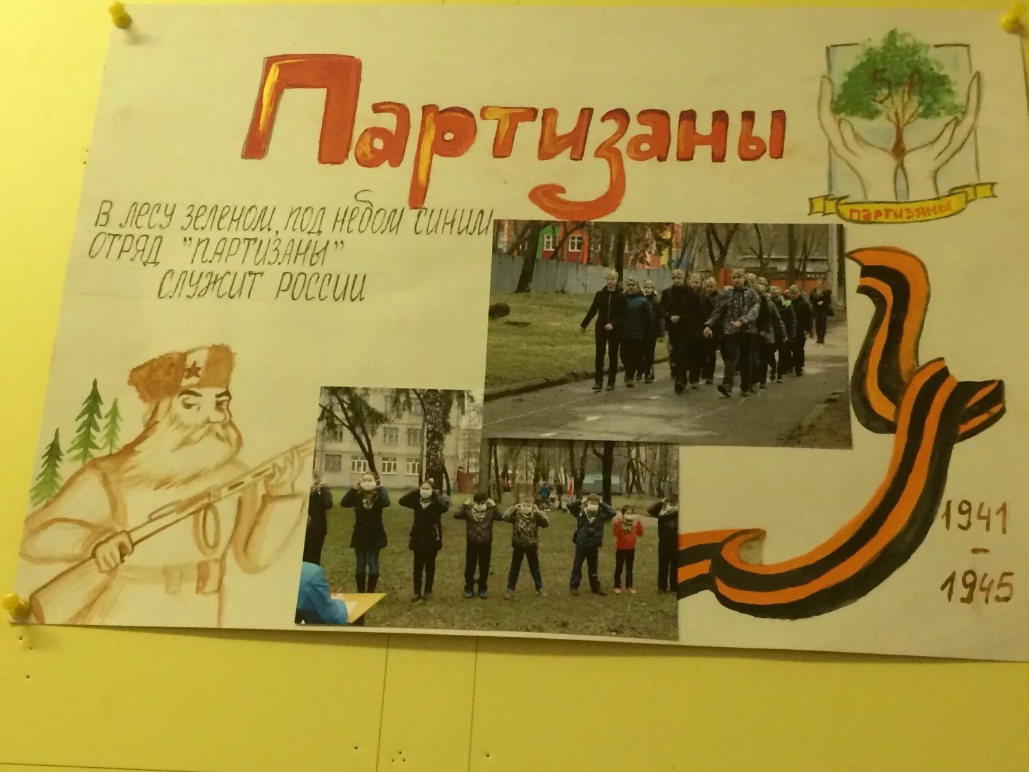 зарница рисунок. школьные плакаты о войне. плакат на зарницу. боевой листок на зарницу. боевой листок.