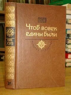 Вовек
